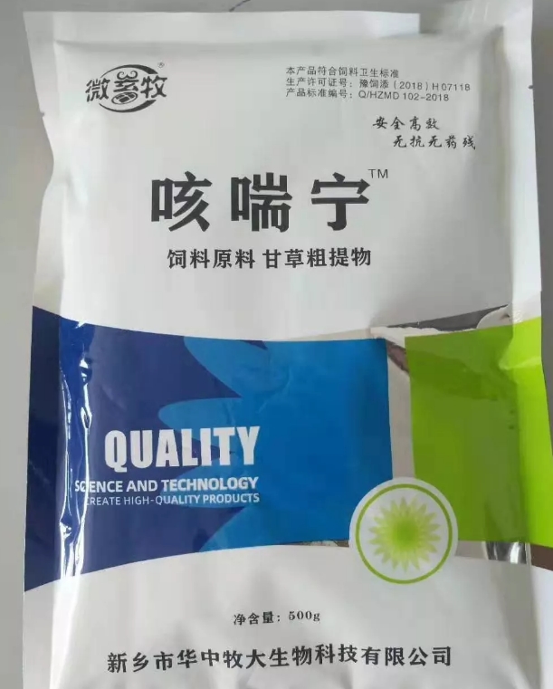 咳喘宁----清热解.